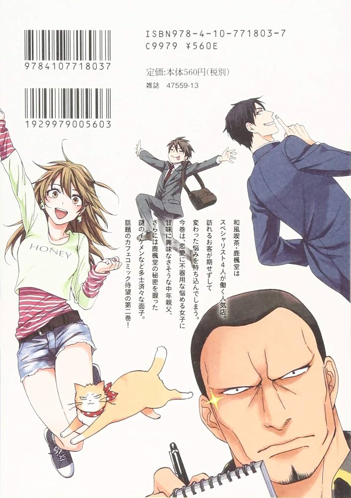 鹿楓堂よついろ日和 第二巻 [DVD] Amazon.co.jp: 鹿楓堂よついろ日和 第二巻 [DVD] : 諏訪部順一